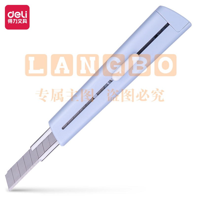 得力2038美工刀 壁纸刀(浅蓝)