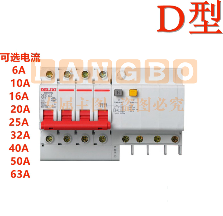 德力西 DZ47SLE 4P D型 50A  (拼装) 漏电保护断路器