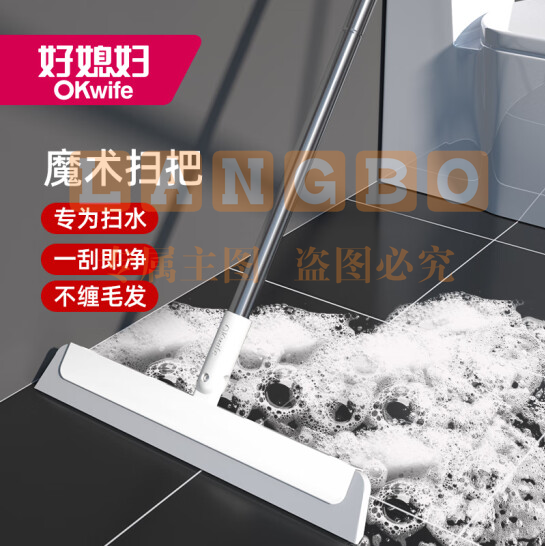 好媳妇 AGW-4477 魔术刮水扫把 扫地扫水地刮多功能玻璃刮水器 货号：GD