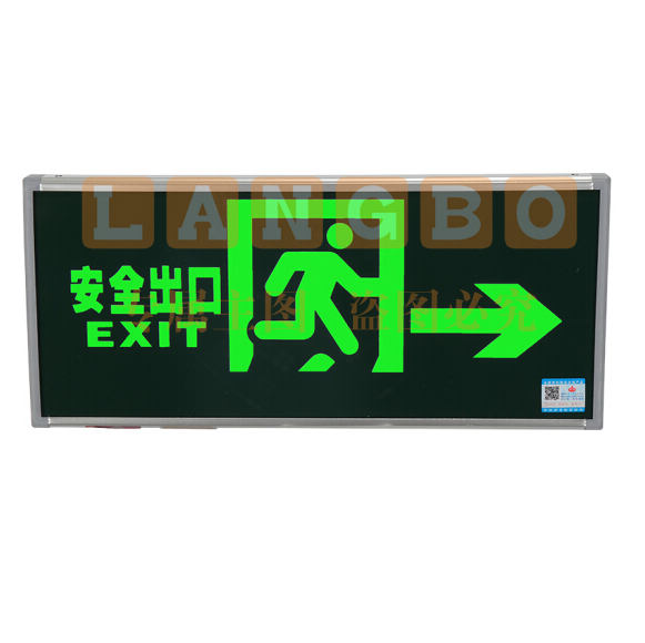 敏华 单面向右 疏散指示标志灯安全出口新国标应急灯