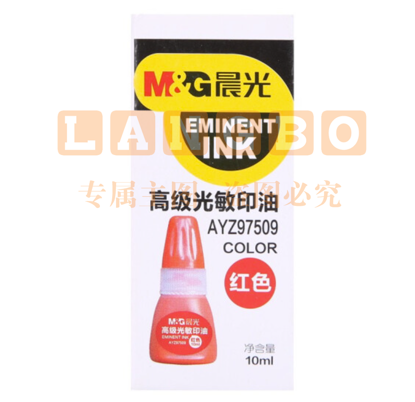 晨光文具10ml财务光敏印油 红色印章印台印油 办公用品 单瓶装AYZ97509