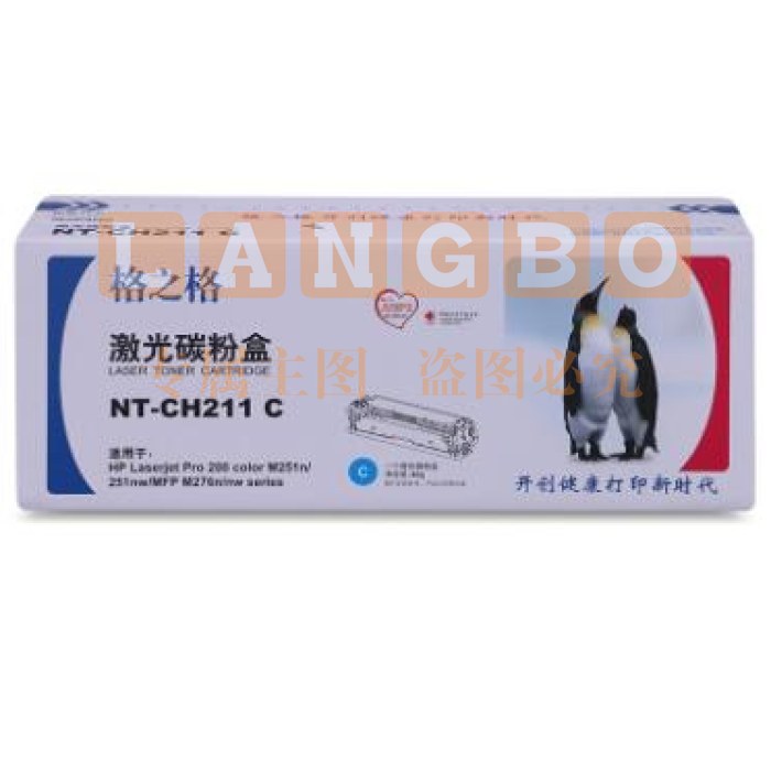 格之格   蓝色硒鼓 NT-CH211C 适用 惠普200 M276nw M276n M251n 131A 青色