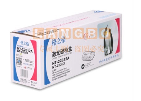 格之格 NT-C2612A 12A 适用hp q2612a惠普1005 1020 1010 3050 1018 3015佳能303 2900(约2000页)