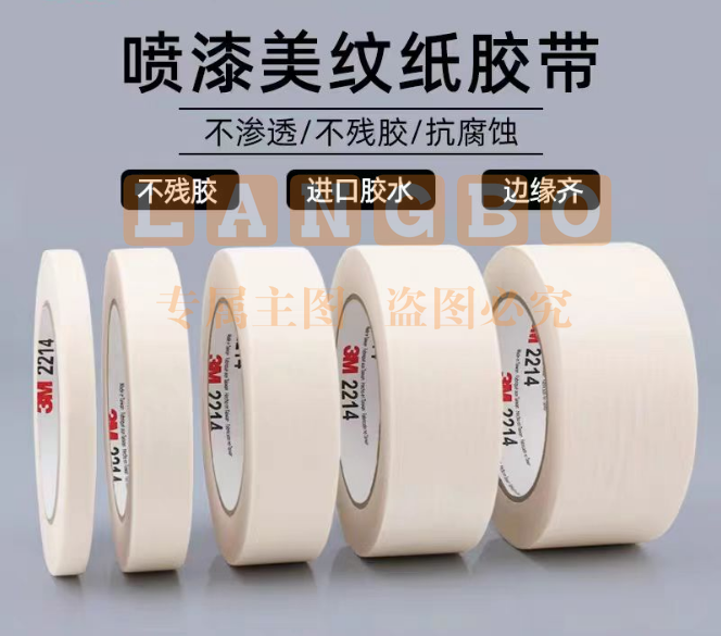 3M美纹纸胶带50mm*50米一卷