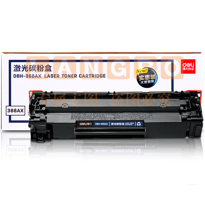 得力DBH-388AX激光碳粉盒88A硒鼓(适用惠普HP P1007/P1008/P1106/P1108/M1136/M1213nf/M1216nf