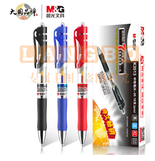 晨光(M&G)K35红色0.5mm经典子弹头中性笔按动签字笔水笔 12支/盒