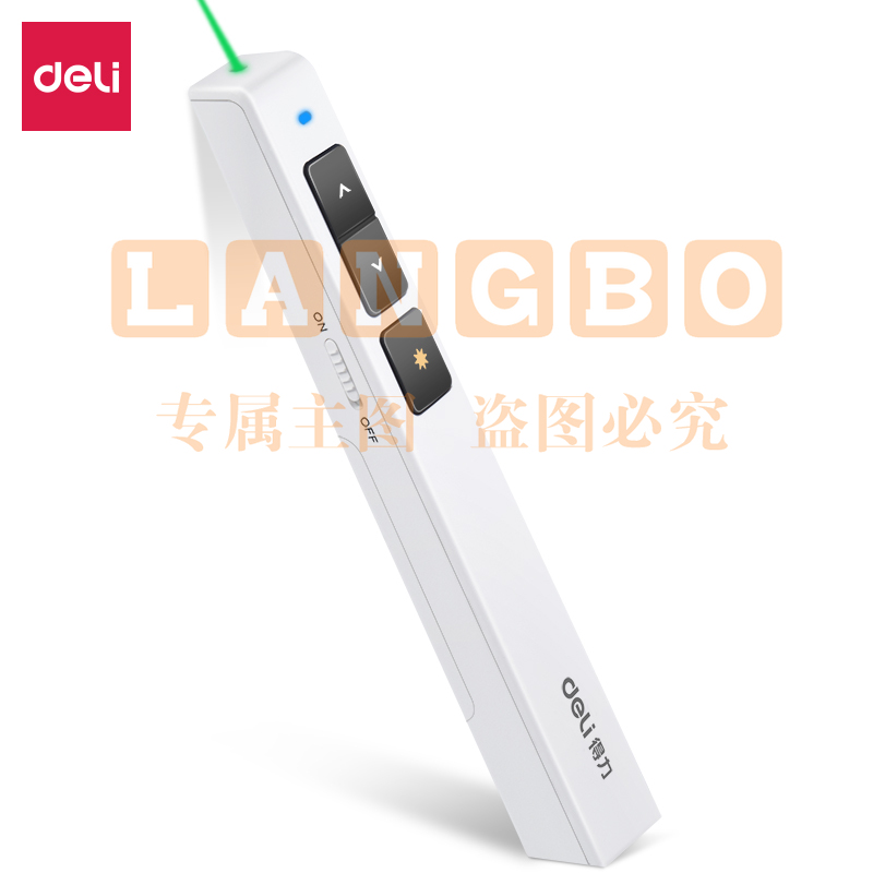 得力2802G翻页笔激光笔白色（绿光）