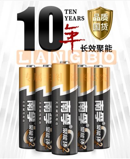 南孚（NANFU）聚能环5号碱性电池（如需7号采购时请留言）1卡4节此为单节价格  jcyd-202104281084 