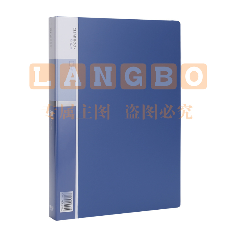 得力5005 60页资料册(蓝)