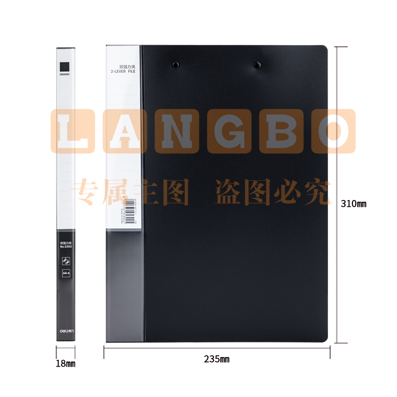 得力5302 A4文件夹(黑)(只)  DBJ202302211128380