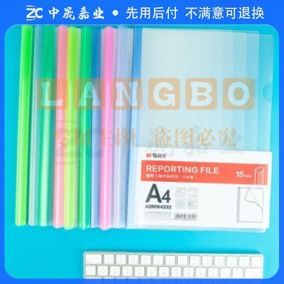 晨光/M&G  抽杆夹 15mm   三角杆抽杆夹 办公报告夹拉杆夹学生考试收纳 资料整理收纳文件夹