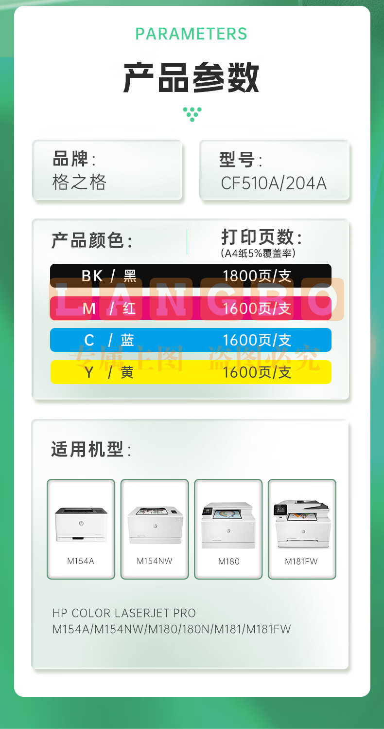 格之格  204A 黄色 粉盒 硒鼓PH204Yplus+适用惠普 HP- M154A M154NW M180 180N M181 M181FW打印机 HP- CF512A TJHX10160858296183