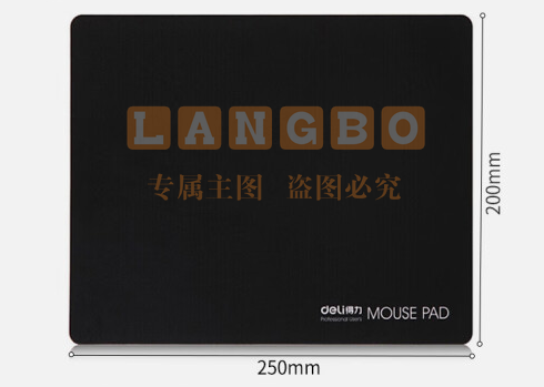 得力3692鼠标垫(黑)(块)