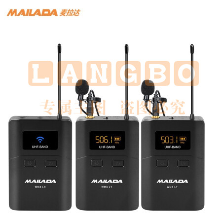 麦拉达（mailada）WM8LS小蜜蜂无线麦克风领夹式专业摄像机收音话筒单反采访录音街拍手机直播无线麦克风 WM8LS一拖二领夹式麦克风 