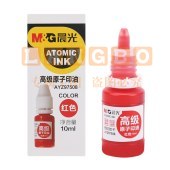 晨光(M&G) AYZ97508 10ml 红色原子印油财务办公印章专用