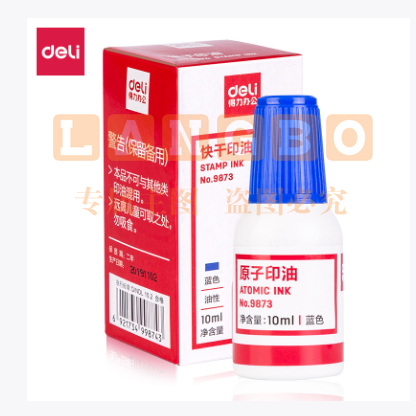 得力9873原子印油10ml(蓝)