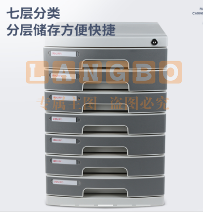 得力(deli)8877文件柜 桌面资料整理收纳柜 7层带锁抽屉式塑料文件柜 办公用品 浅灰色
