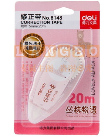 得力8148修正带(混色)