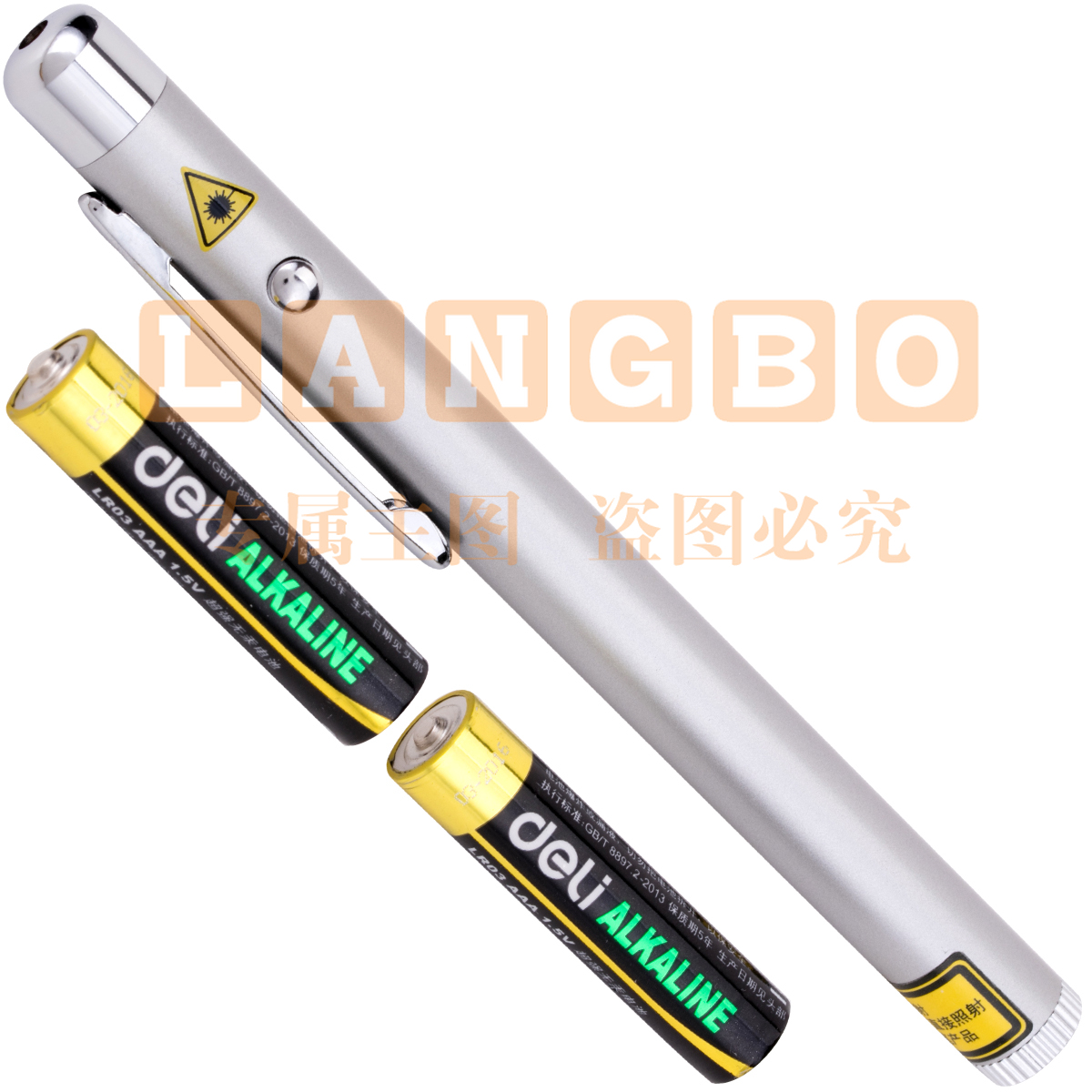 得力3933激光笔(混)(支)(颜色随机)