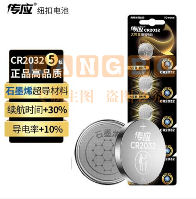 南孚传应纽扣电池CR2032ID:153