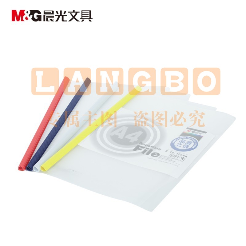 晨光（M&G）ADM94520 透明抽杆夹/拉杆夹 颜色随机 10mm