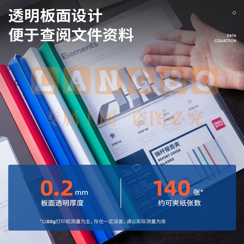 得力（deli） 抽杆文件夹A4抽杆夹押杆夹透明拉杆夹资料夹 颜色随机 63102（约可夹140张纸）