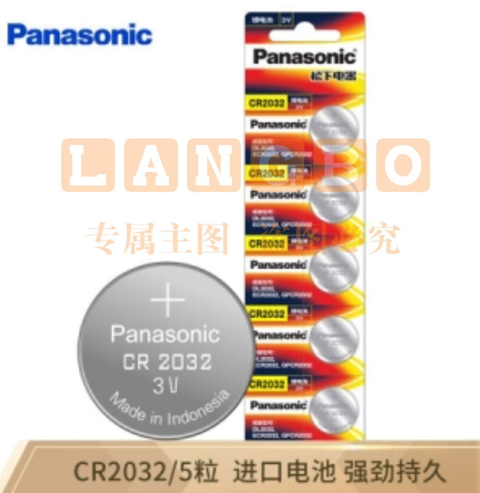 松下 CR2032 纽扣电池 5粒/卡