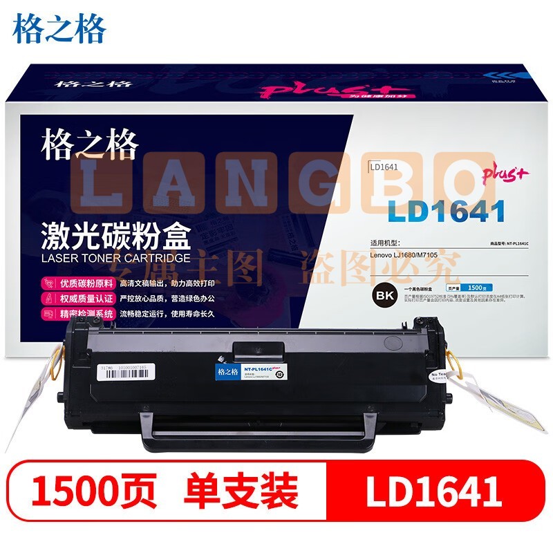 格之格CF510A硒鼓NT-CH204FBKplus+红头文件版高品质适用惠普cf510 154a 181 181黑色1100页#