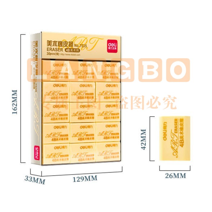 得力（deli） 4B橡皮 炫彩橡皮 考试橡皮 学生橡皮 美术橡皮 72块/盒7544