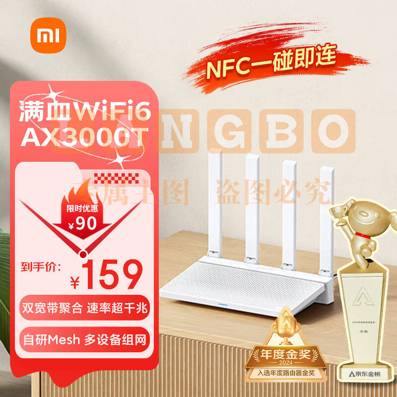 小米（MI）路由器AX3000T 满血5G双频WIFI6 多设备组网 3000M无线速率 多宽带聚合 智能家用路由