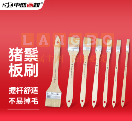 中盛画材0#水粉油画丙烯颜料水彩画笔套装笔刷猪鬃手绘画墙绘板刷排刷底纹美术彩绘色彩全套排笔单支刷子
