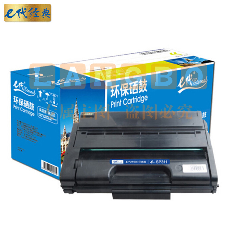 e代经典 理光SP311LC硒鼓 适用理光Ricoh 310SFNw/325SNw/320SN粉盒zhygh_262002828