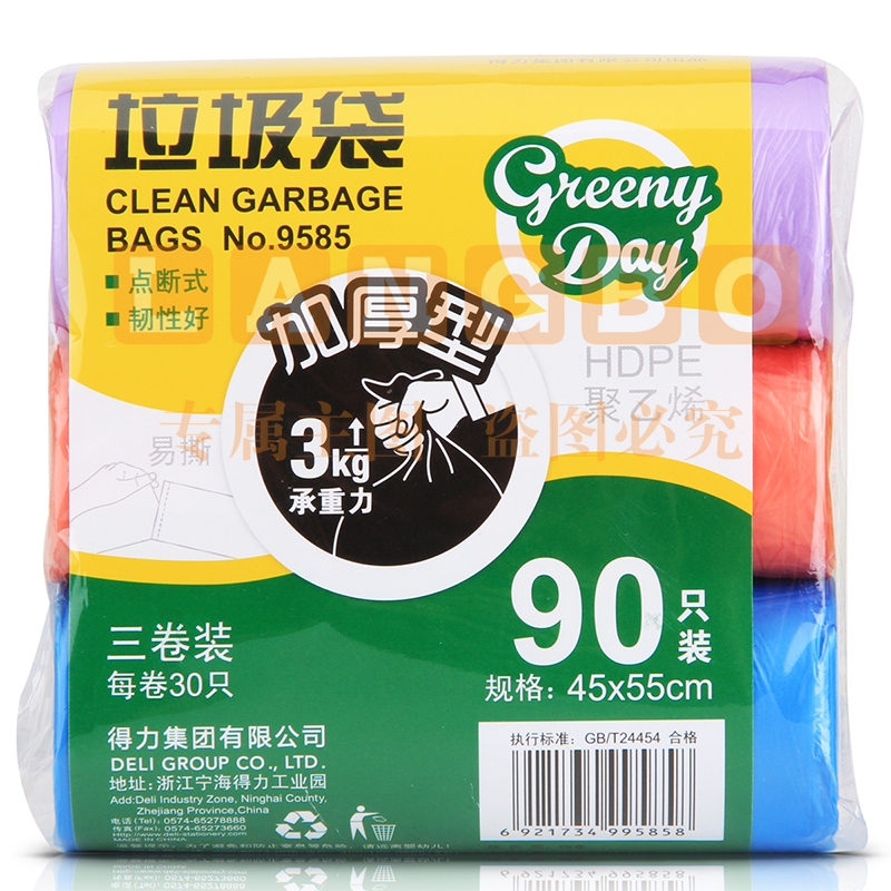 得力9585 45*55cmcm/30只 3卷装彩色八角底垃圾袋 塑料袋 厨房卫生间办公家用生活大容量垃圾袋 加厚耐用
