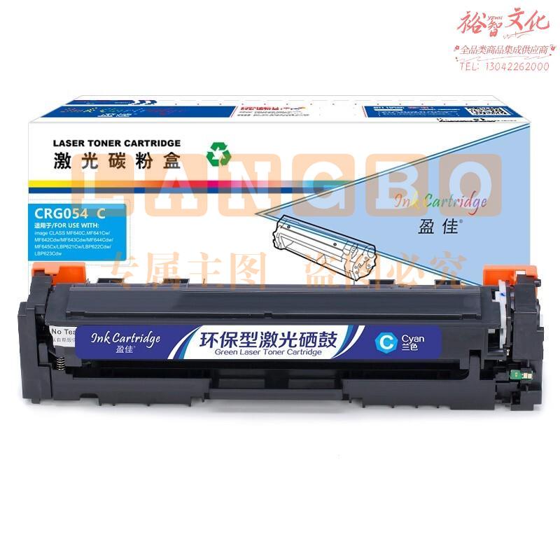盈佳YJ CN-CRG054兰鼓-1.2K(带芯片) 适用于:佳能Canon MF645Cx/MF643Cdw/MF641Cw/LBP623Cdw/LBP623Cdn/LBP623Cdn/LBP621Cw
