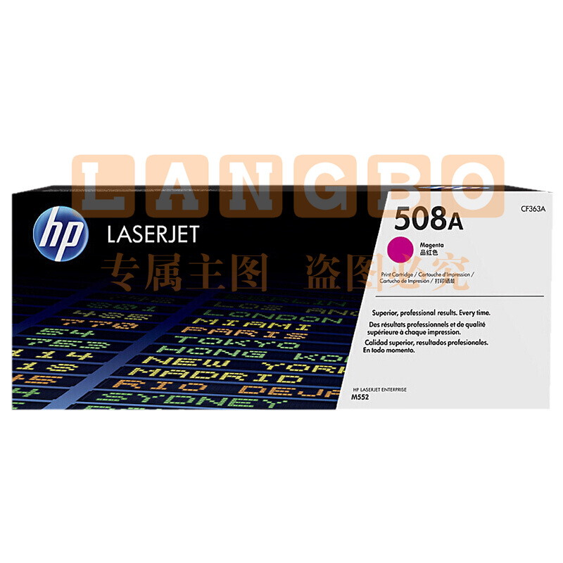 惠普(HP) CF363A 508A品红色(适用M553dn/M577dn/552dn) (5000页)
