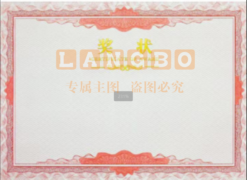 奖状 a4奖状纸 (张)