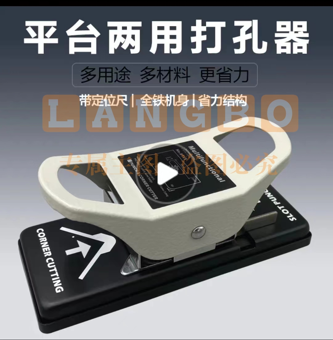 PVC证件卡R5圆角+3x13mm扁孔打孔钳台式两用打孔器方孔圆角打孔钳(带定位)台式两用3x13扁孔+R5倒角