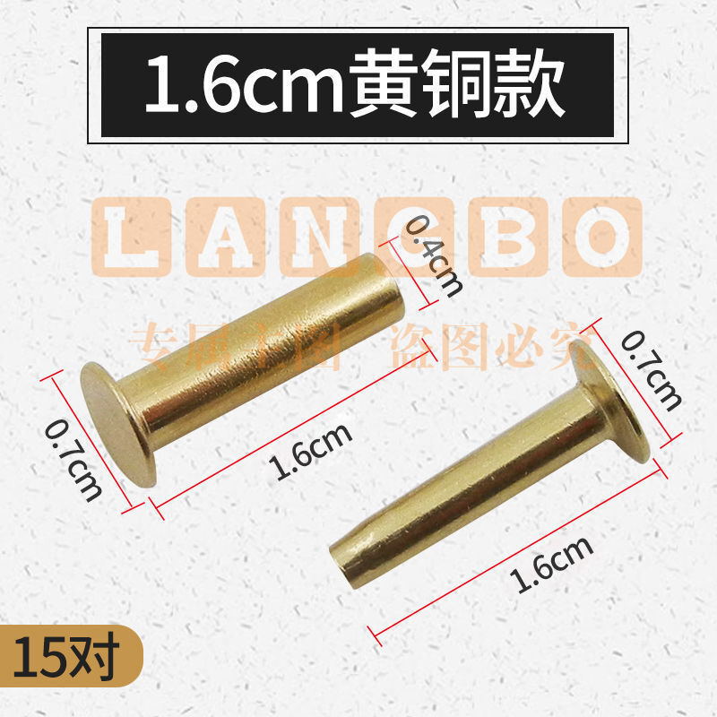 巨联(JULIAN) 1.6cm铜铆钉15对 菜刀把刀具黄铜空心 夹柄铆钉子母铜钉手工配件木把对锁对敲