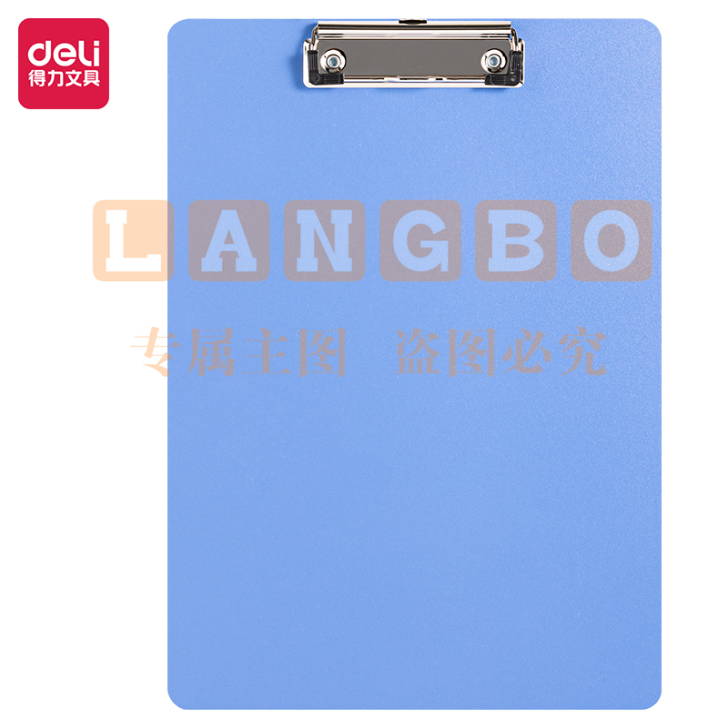 得力5310AS灰蓝单板夹(蓝)(个)
