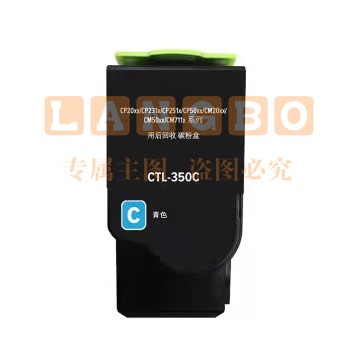 奔图 CTL-350 蓝色粉盒适用奔图 cm7000fdn/7115dn/cp2500dn/cp2510dn