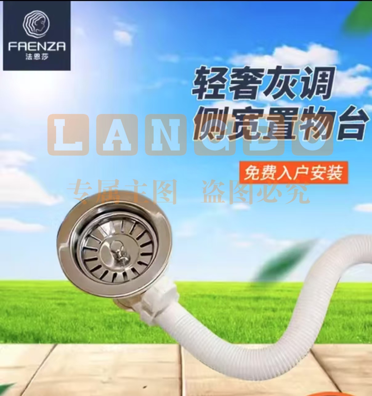 法恩莎卫浴拖把池下水器下水口大理石盆拖布池下水管套装配件7801