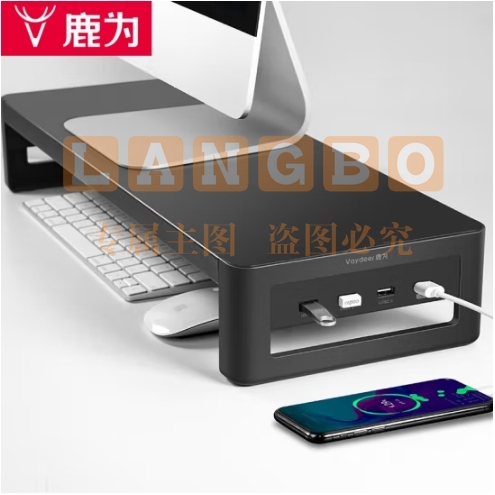 鹿为 电脑显示器增高架 USB扩展 电桌面抬高显示屏幕托架 键盘收纳