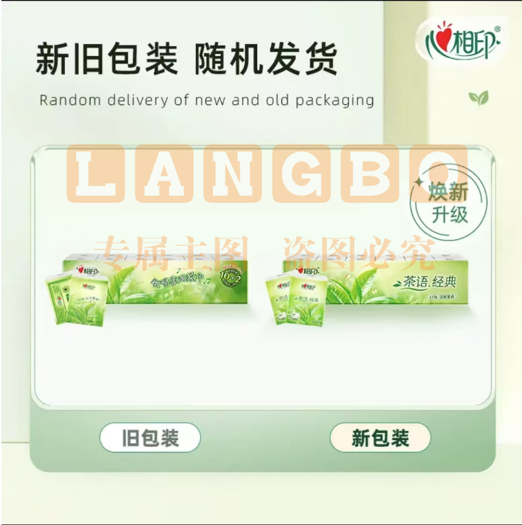 心相印手帕纸【肖战推荐】茶语系列 4层面巾纸7片12包*6条纸巾