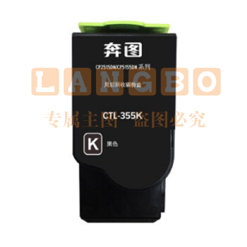 奔图(PANTUM)CTL-355K（单位：个）230626121625