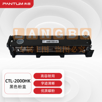 奔图（PANTUM）CTL-2000HK黑色粉盒