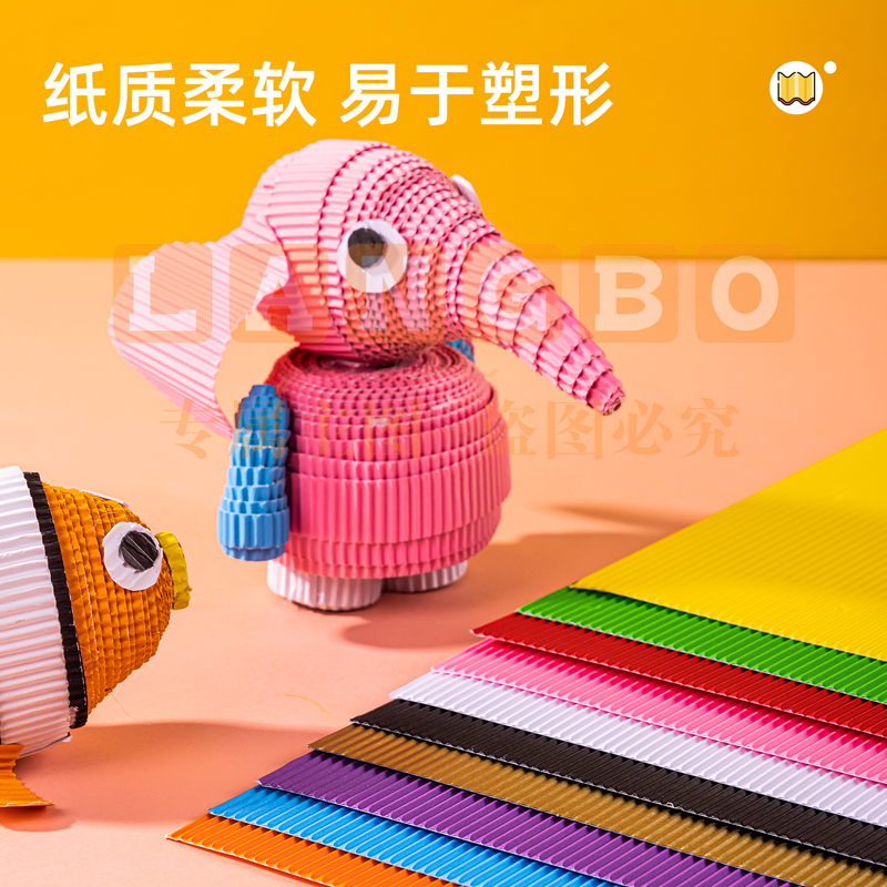 得力83614_8K彩色瓦楞纸(混)(袋)10张/袋