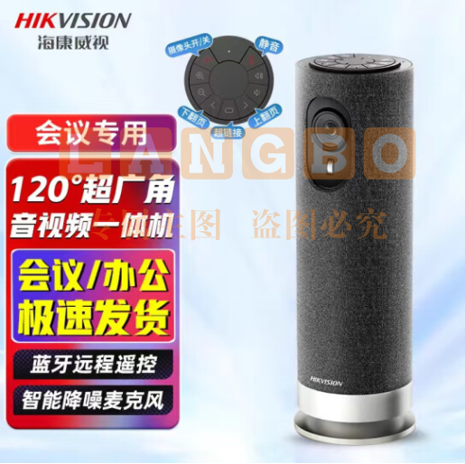 海康威视无线音视频会议一体机钉钉腾讯线上远程会议蓝牙遥控会议摄像机 V124有线版2K