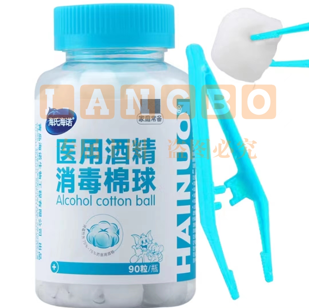 海氏海诺  75%酒精消毒棉球