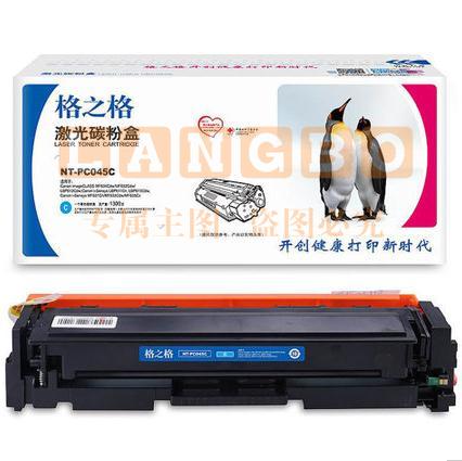 格之格 GRG045红色硒鼓 适用佳能MF634Cdw LBP612Cdw 611Cn P613Cdw打印机硒鼓 NT-PC045M