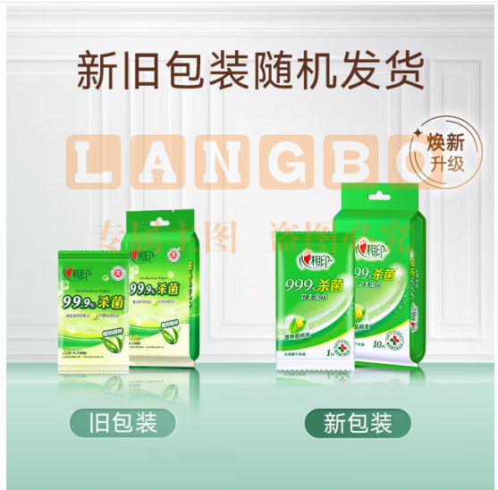 心相印 消毒湿巾 10片独立装 170mm*180mm